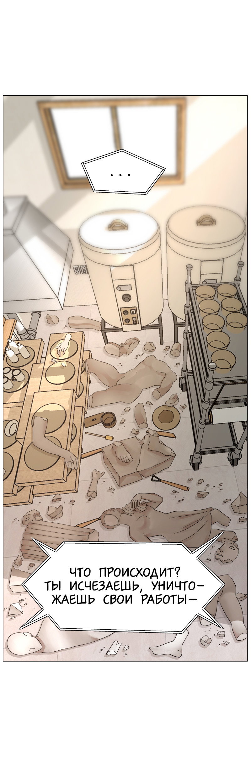 Манга В ловушке фей - Глава 2 Страница 6