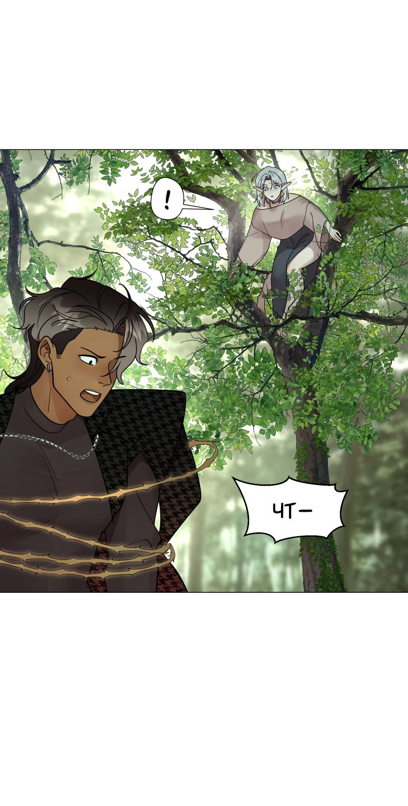 Манга В ловушке фей - Глава 2 Страница 32