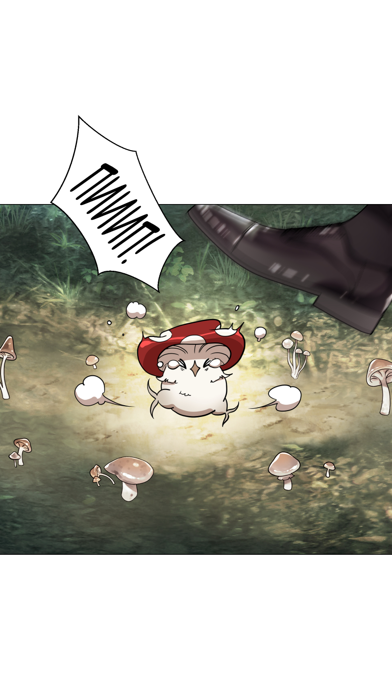 Манга В ловушке фей - Глава 2 Страница 29