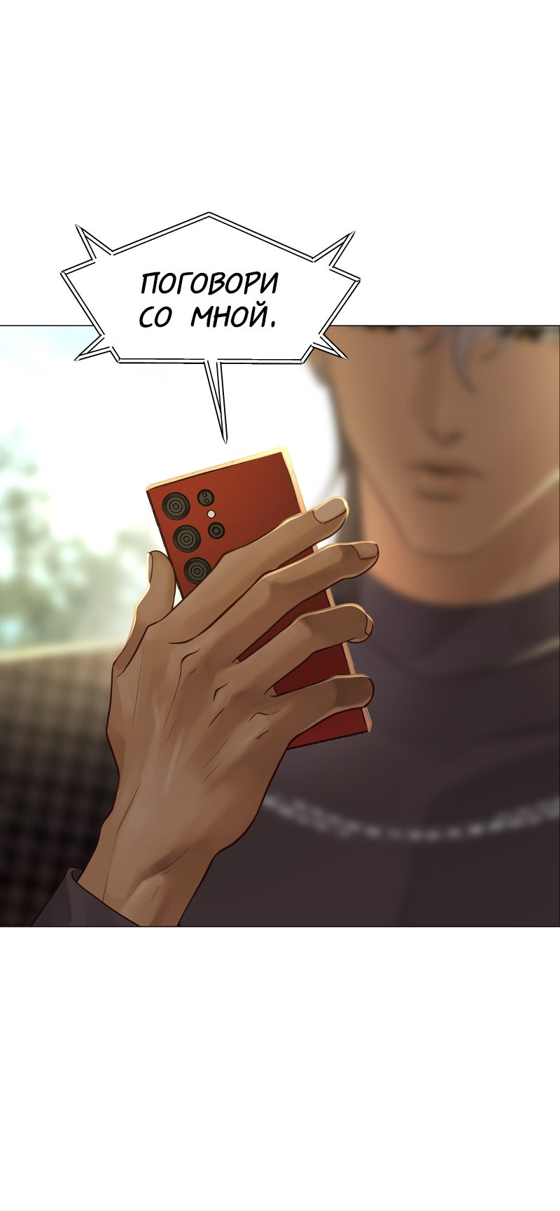 Манга В ловушке фей - Глава 2 Страница 7