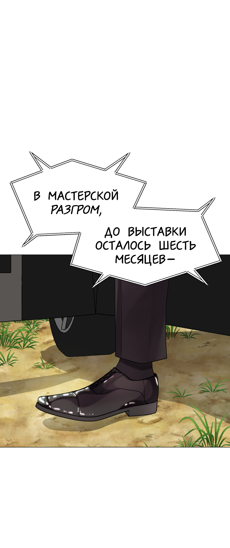 Манга В ловушке фей - Глава 2 Страница 3