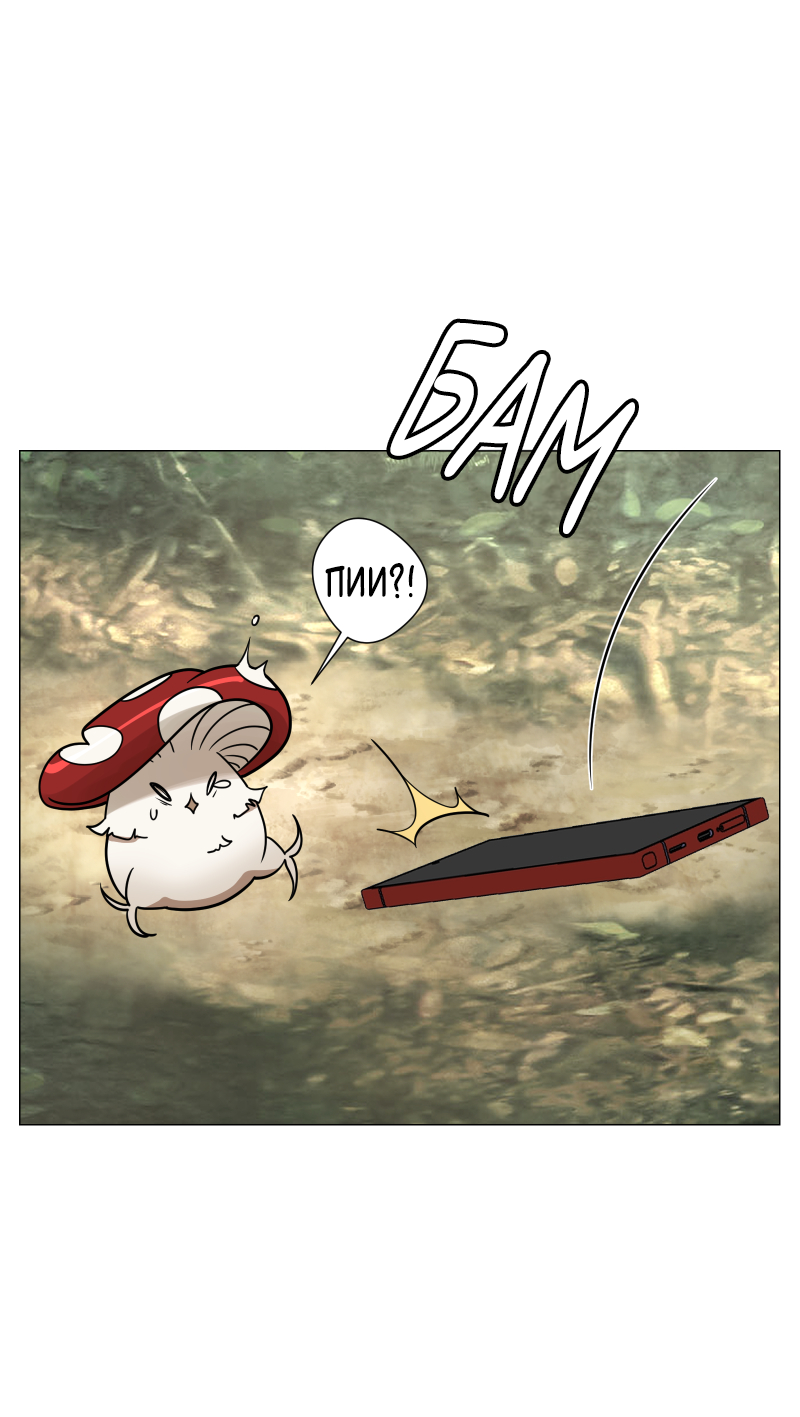 Манга В ловушке фей - Глава 2 Страница 36