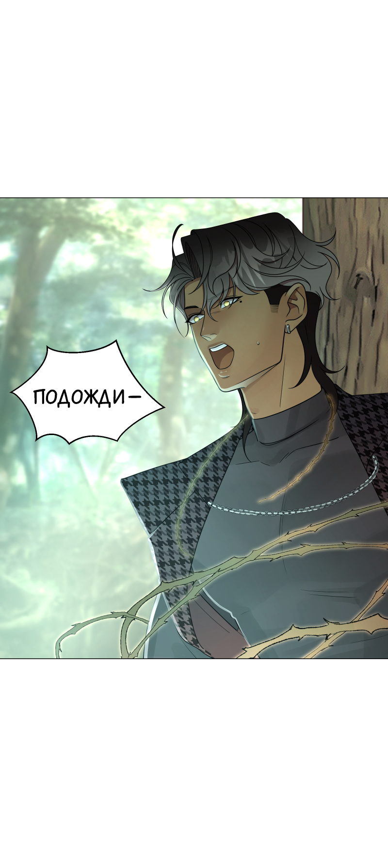 Манга В ловушке фей - Глава 2 Страница 85