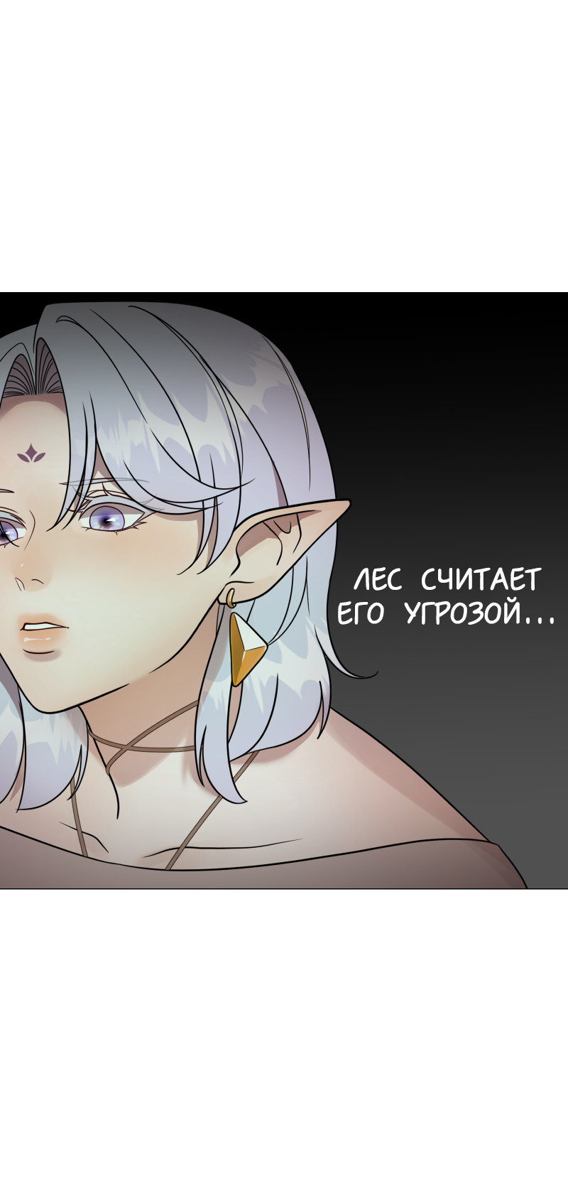 Манга В ловушке фей - Глава 2 Страница 33