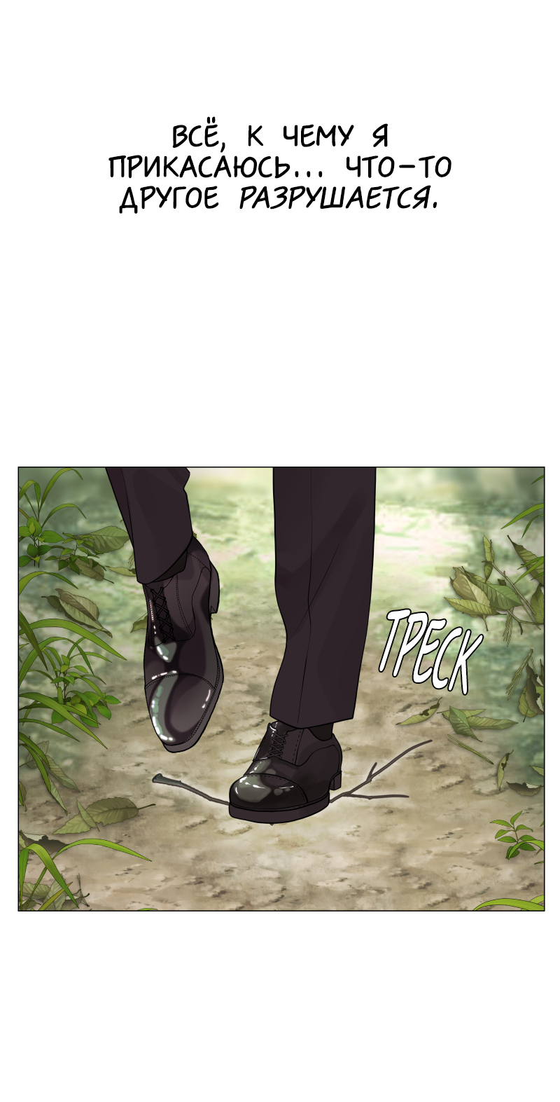 Манга В ловушке фей - Глава 2 Страница 11