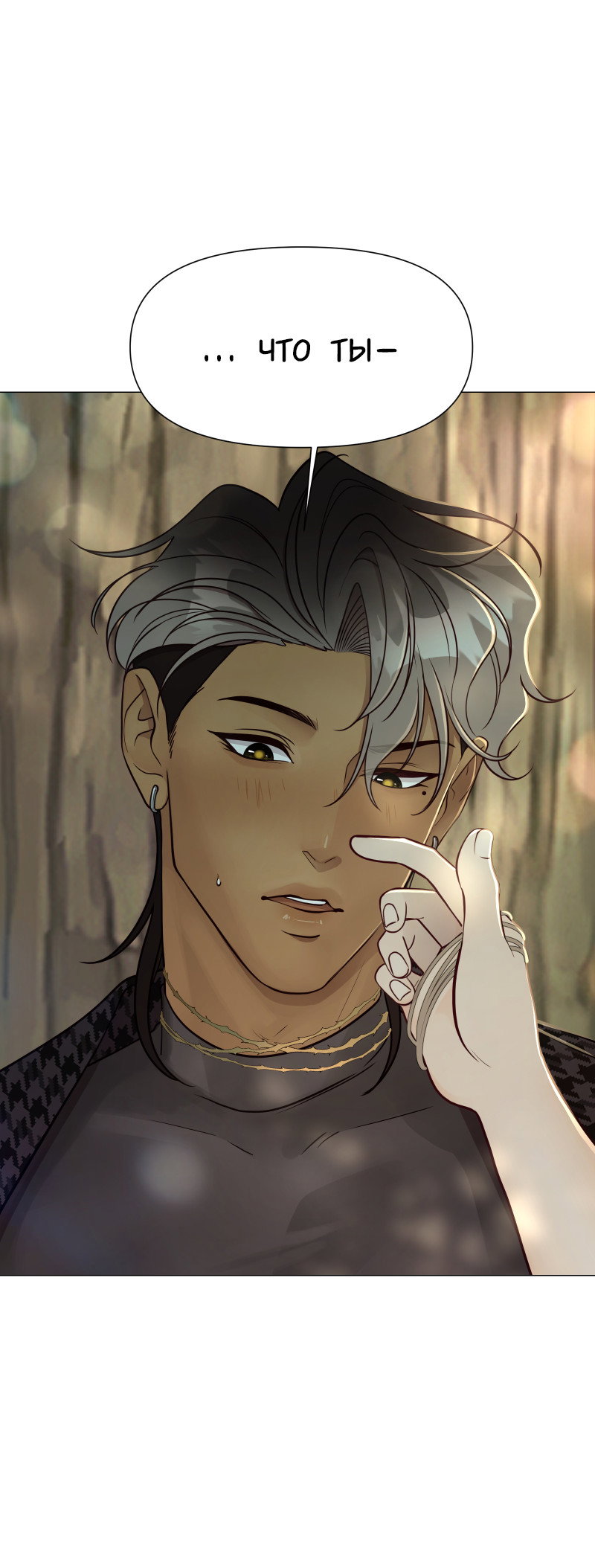 Манга В ловушке фей - Глава 2 Страница 60