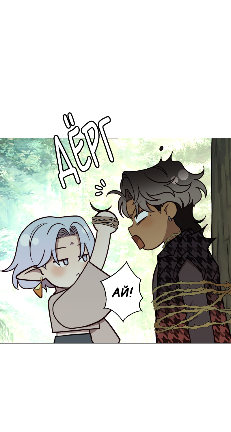 Манга В ловушке фей - Глава 2 Страница 61