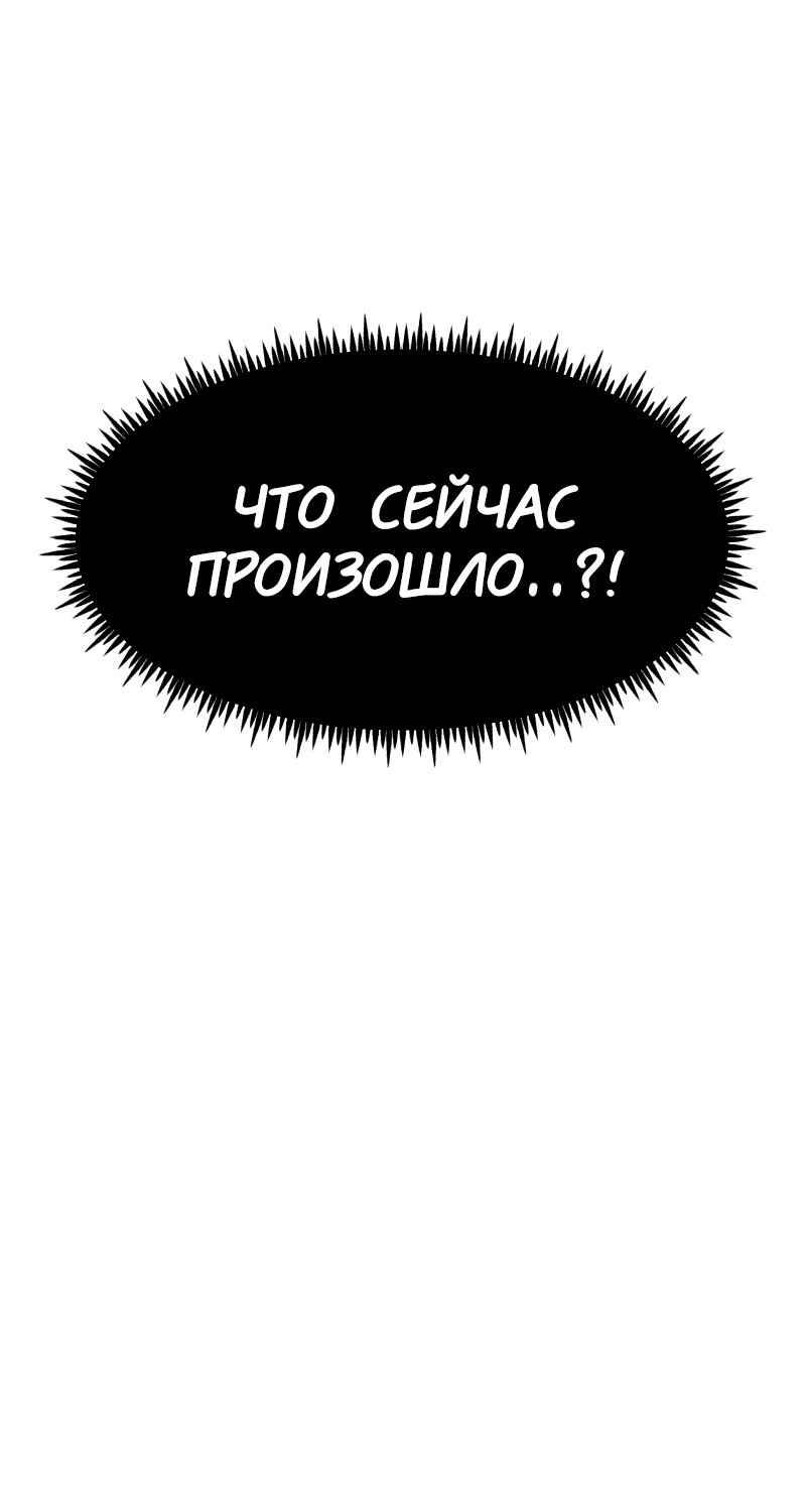 Манга В ловушке фей - Глава 2 Страница 97