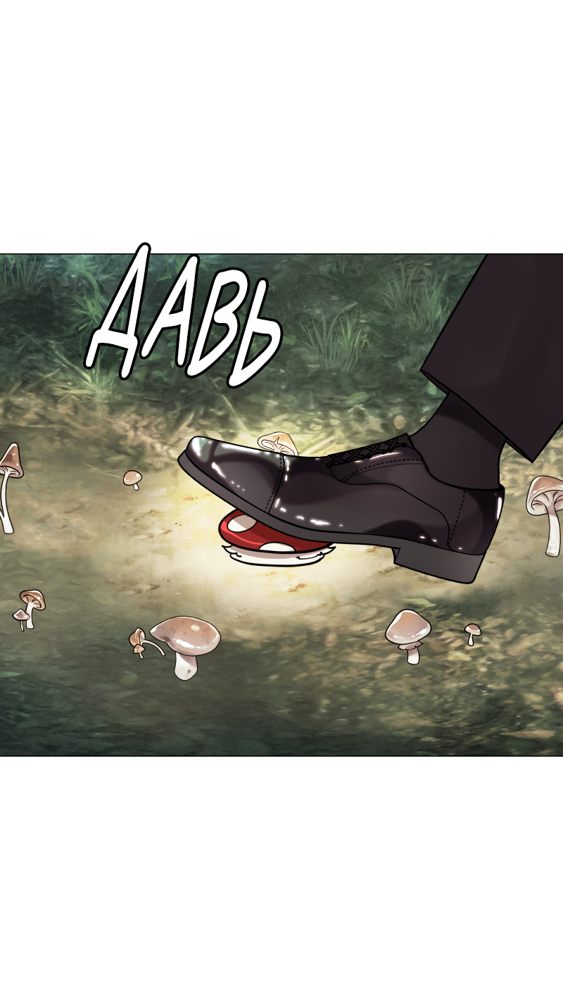 Манга В ловушке фей - Глава 2 Страница 27