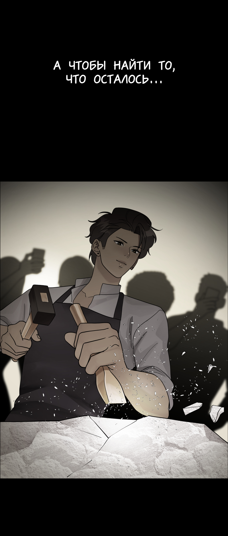 Манга В ловушке фей - Глава 2 Страница 19