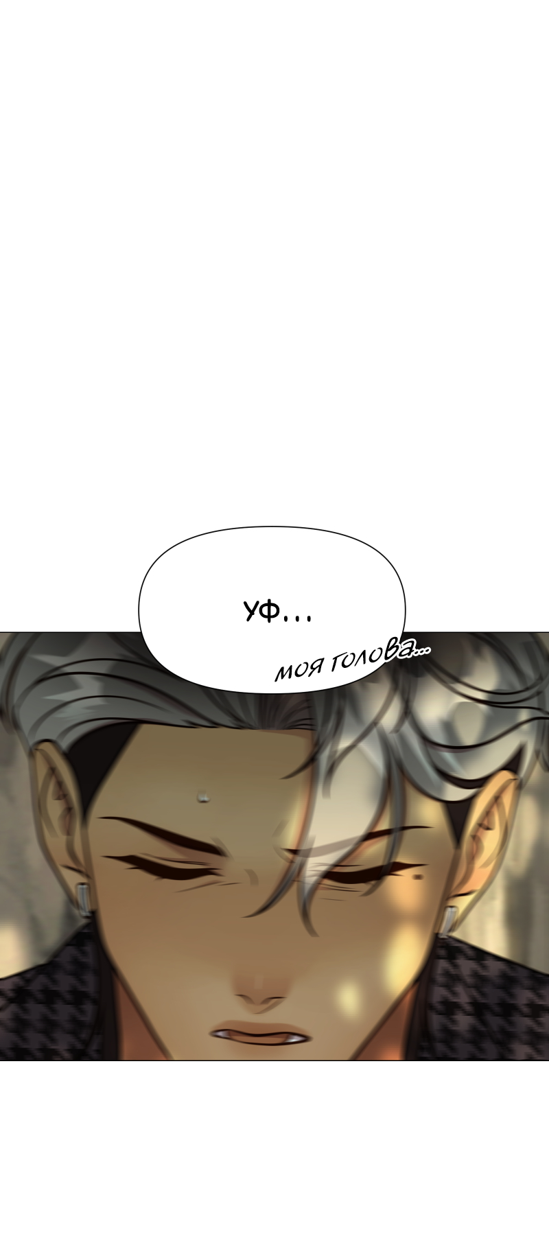 Манга В ловушке фей - Глава 2 Страница 41