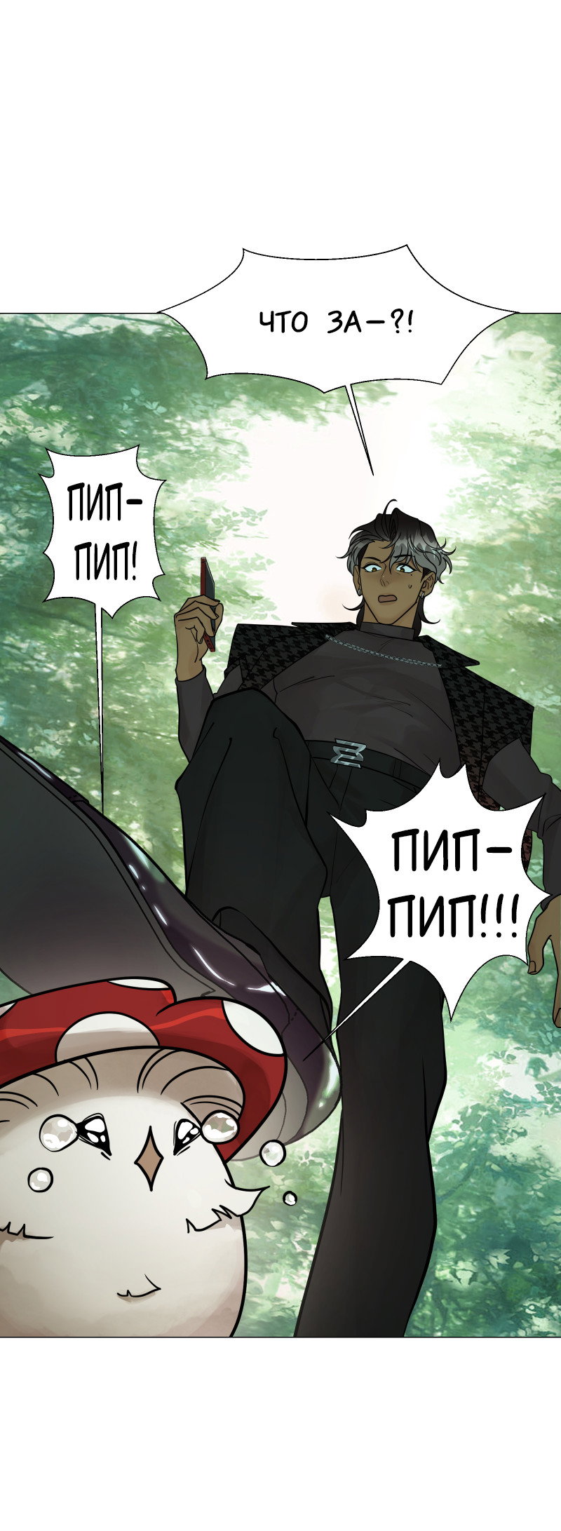 Манга В ловушке фей - Глава 2 Страница 28