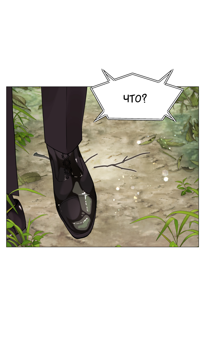 Манга В ловушке фей - Глава 2 Страница 12