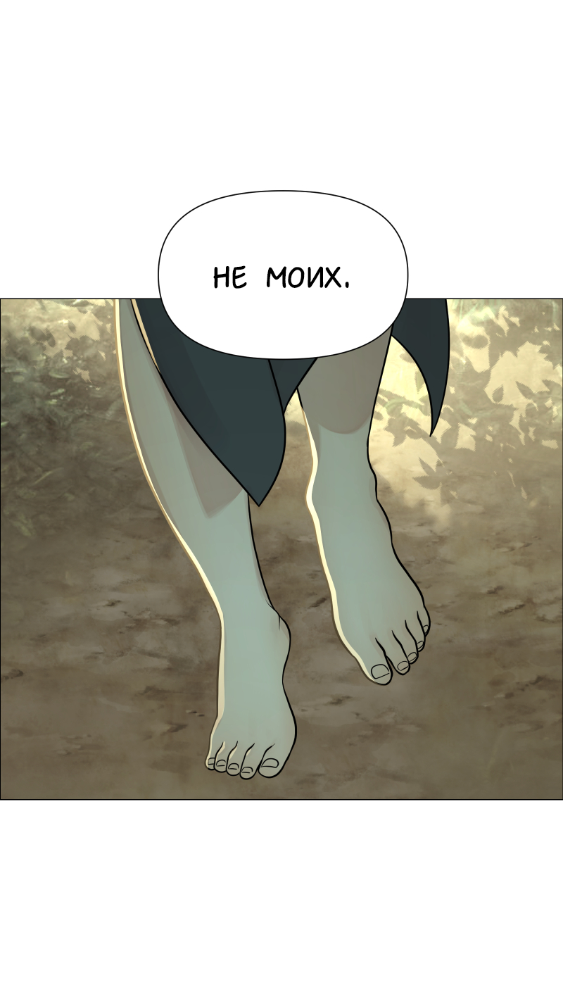 Манга В ловушке фей - Глава 2 Страница 47