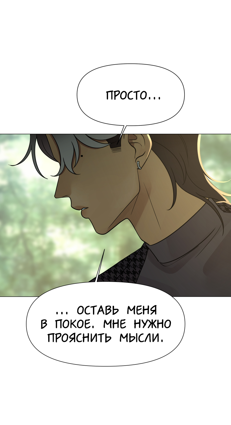 Манга В ловушке фей - Глава 2 Страница 15