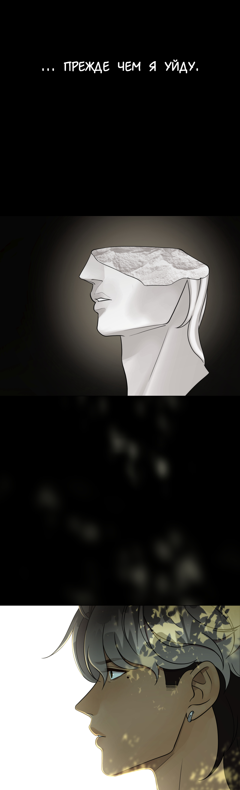 Манга В ловушке фей - Глава 2 Страница 20