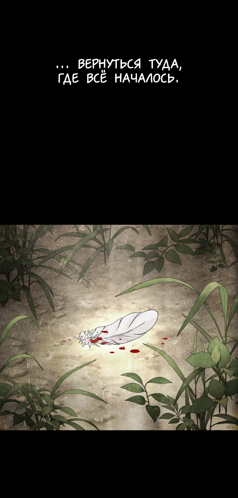 Манга В ловушке фей - Глава 2 Страница 17