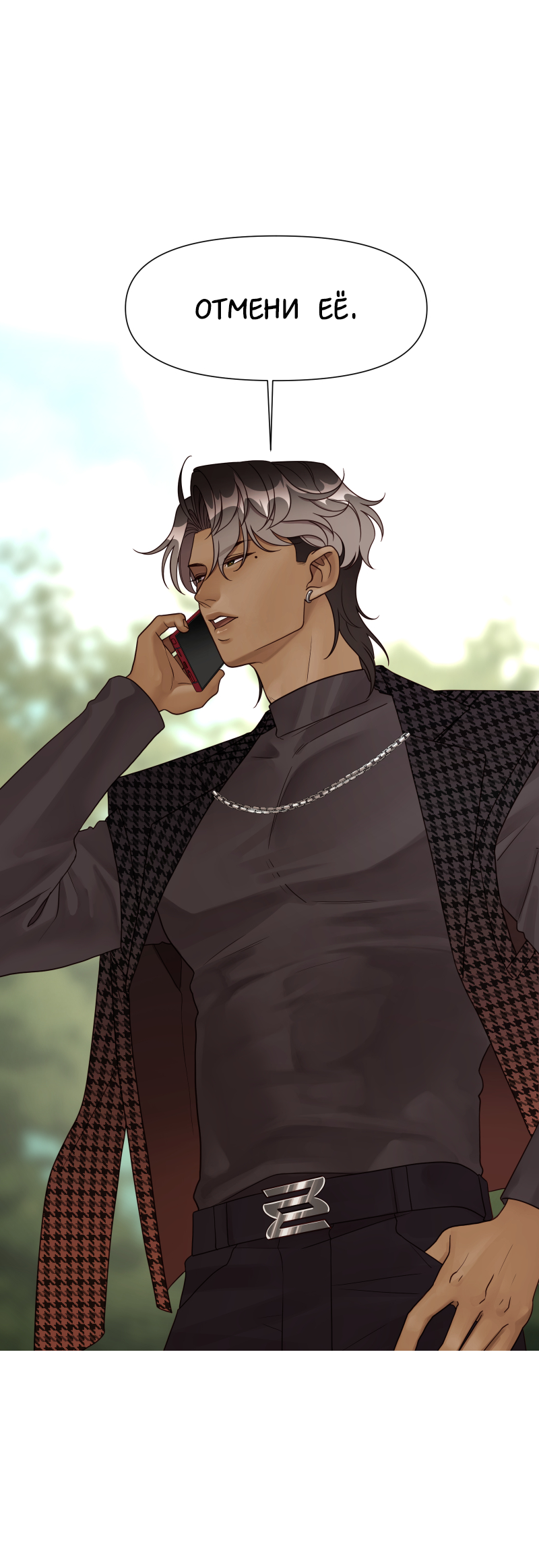 Манга В ловушке фей - Глава 2 Страница 4