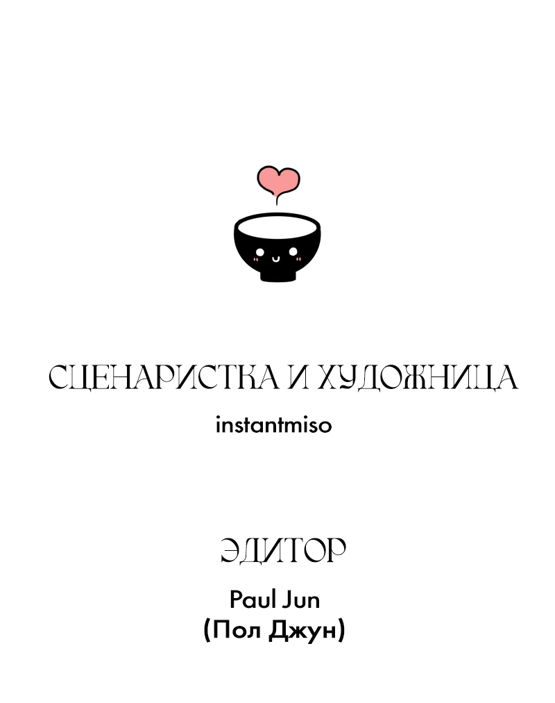 Манга В ловушке фей - Глава 2 Страница 99