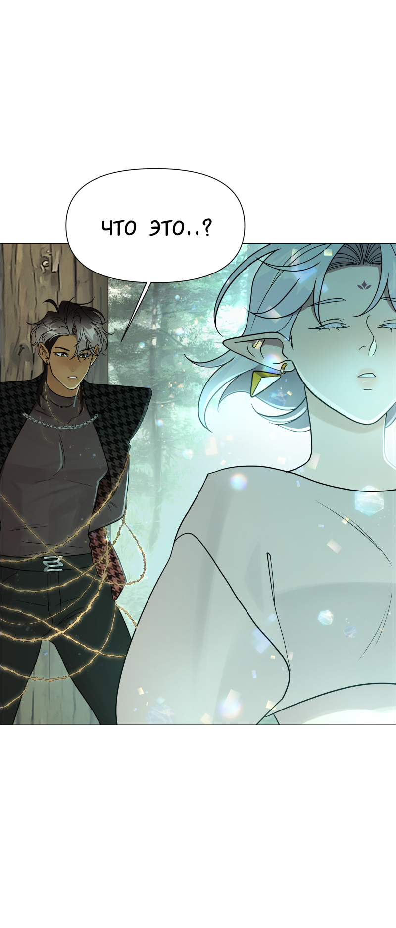 Манга В ловушке фей - Глава 2 Страница 80