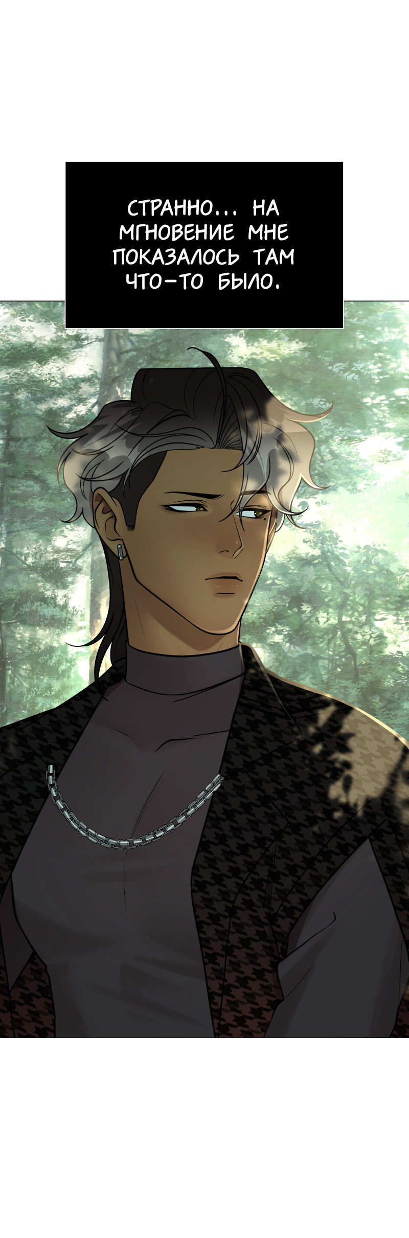 Манга В ловушке фей - Глава 2 Страница 23