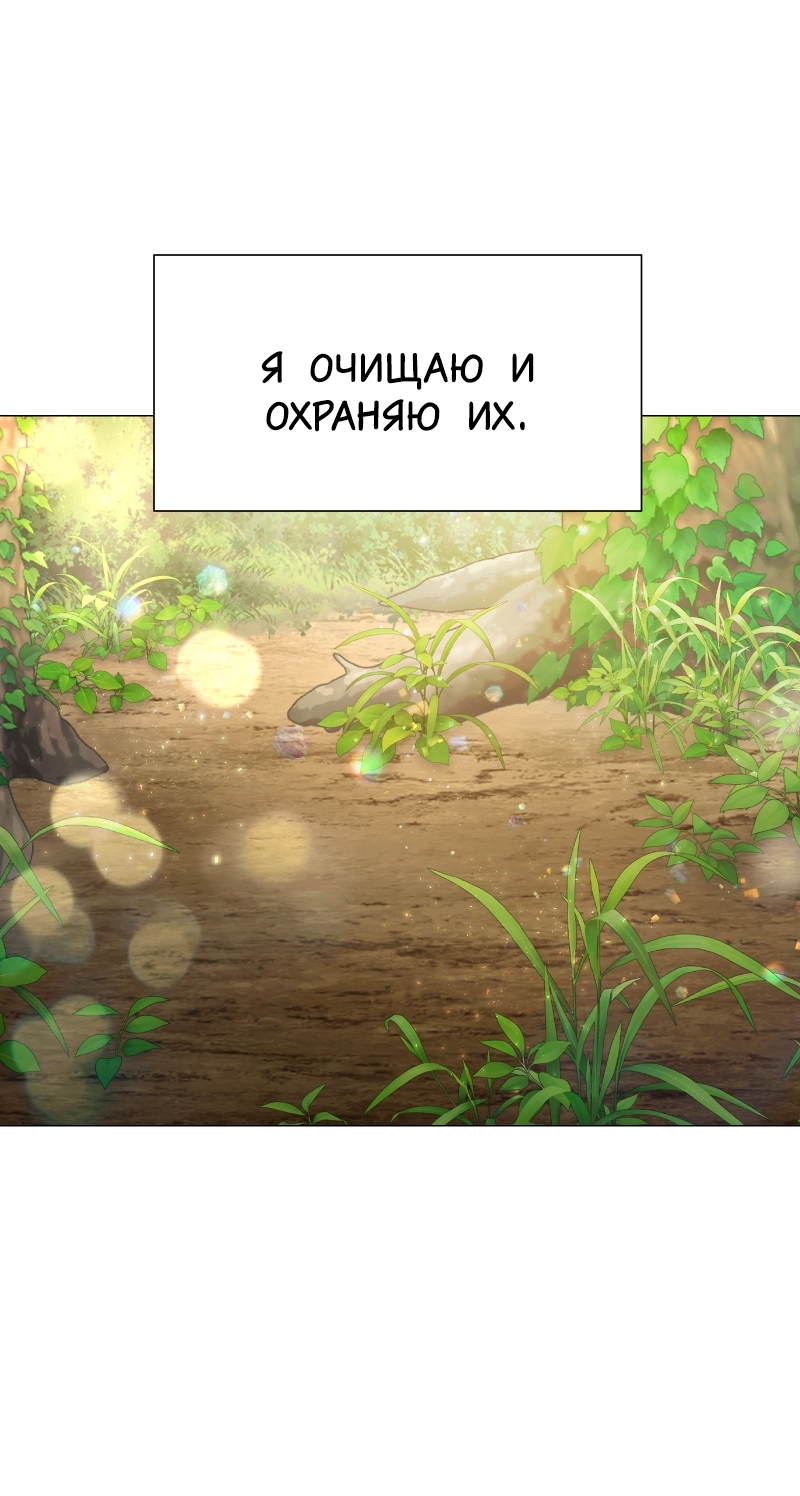 Манга В ловушке фей - Глава 1 Страница 51