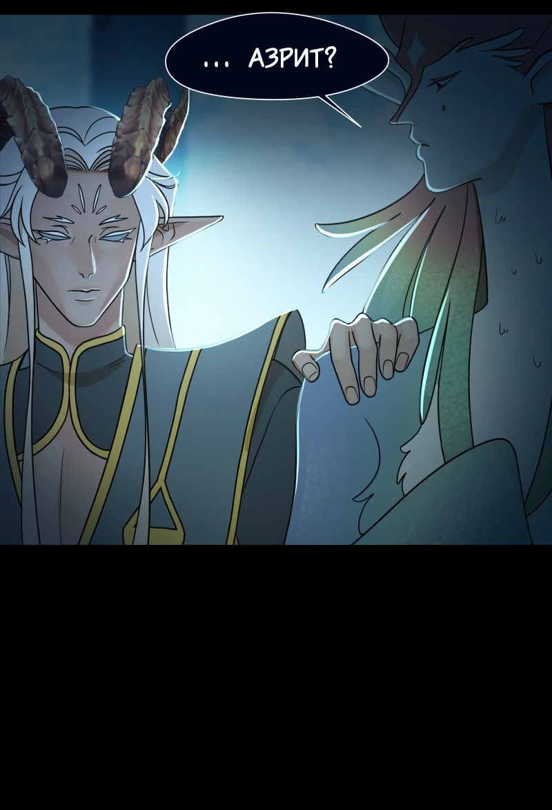 Манга В ловушке фей - Глава 1 Страница 15