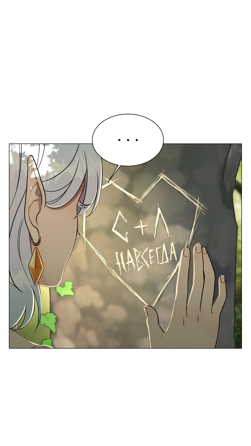 Манга В ловушке фей - Глава 1 Страница 44