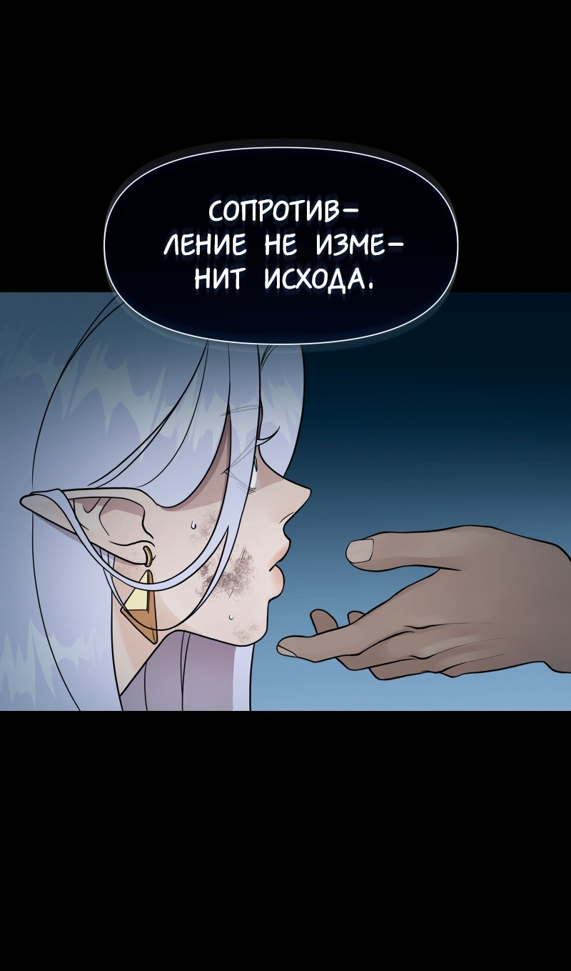 Манга В ловушке фей - Глава 1 Страница 20