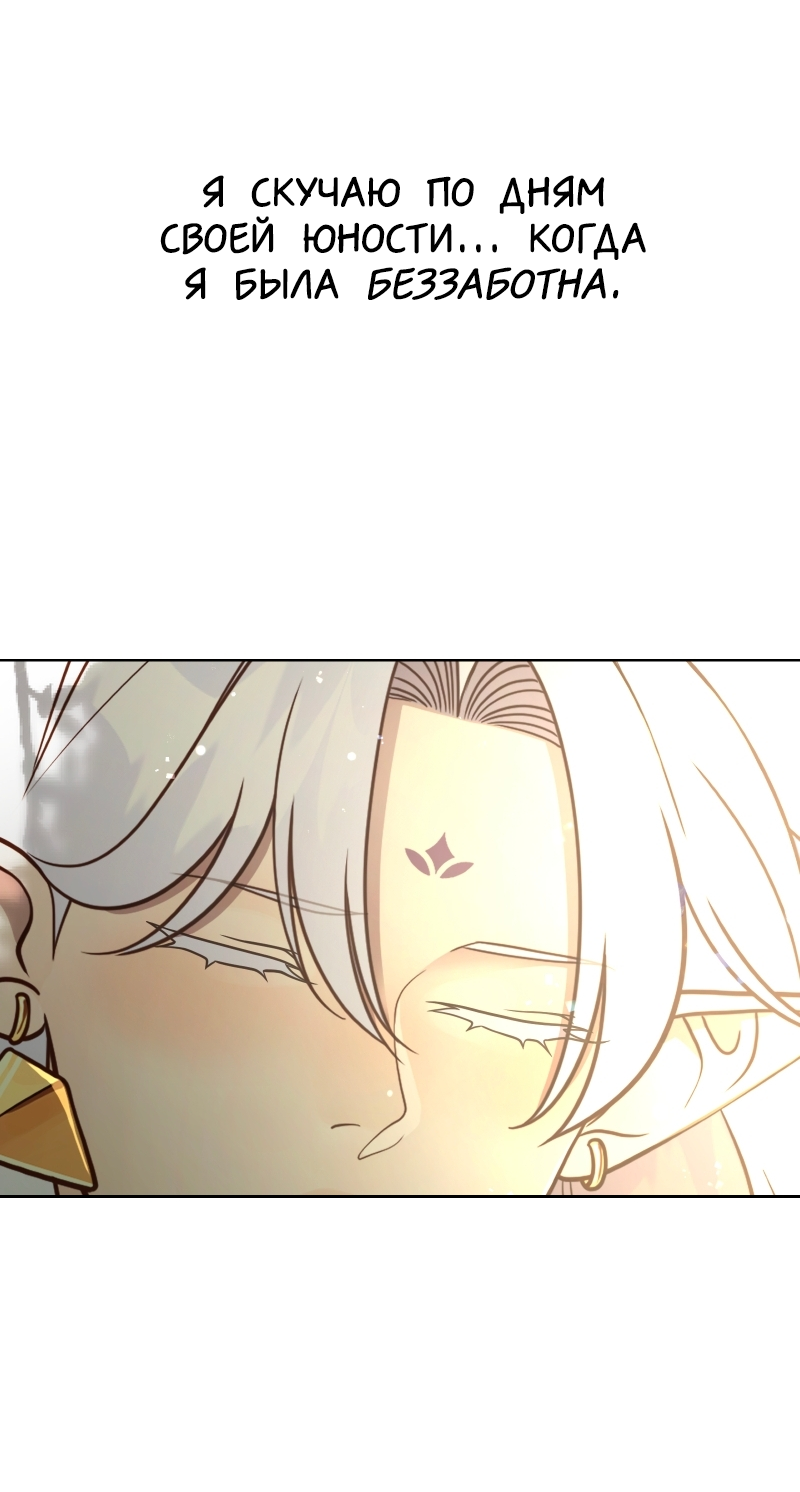 Манга В ловушке фей - Глава 1 Страница 61