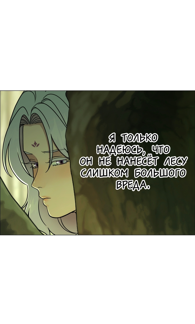 Манга В ловушке фей - Глава 1 Страница 81