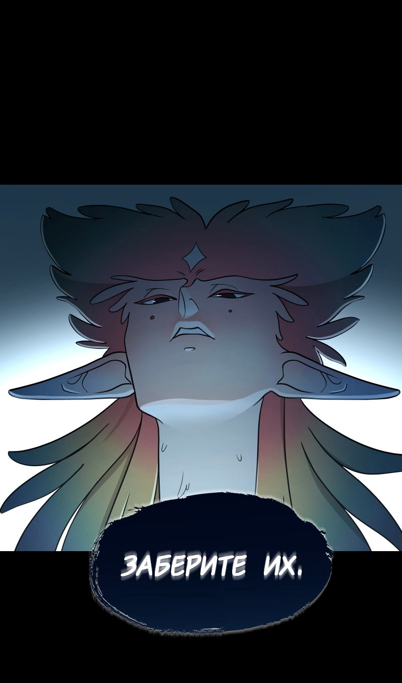 Манга В ловушке фей - Глава 1 Страница 23