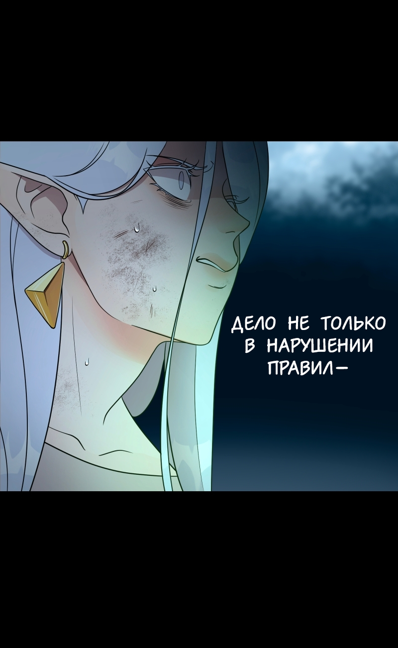 Манга В ловушке фей - Глава 1 Страница 13