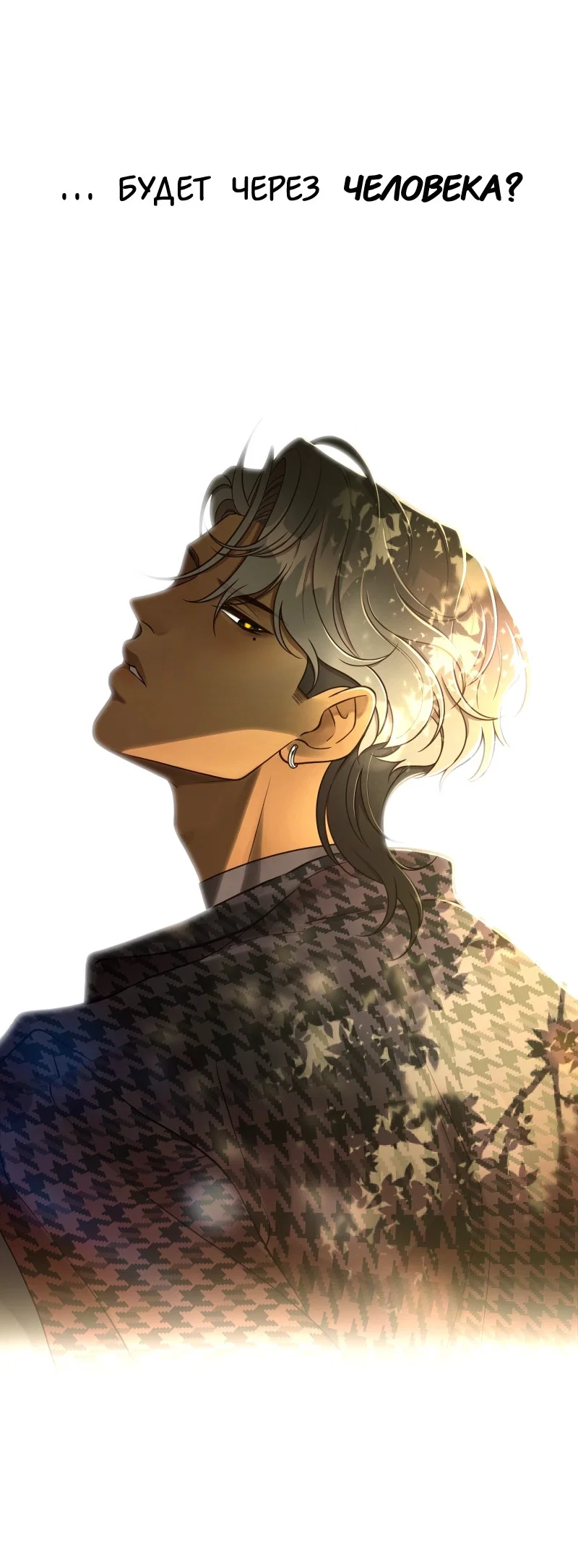 Манга В ловушке фей - Глава 1 Страница 94