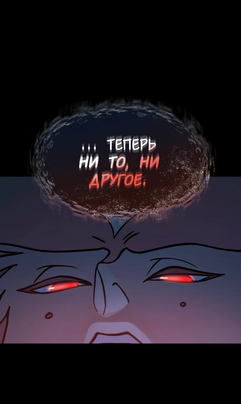 Манга В ловушке фей - Глава 1 Страница 27