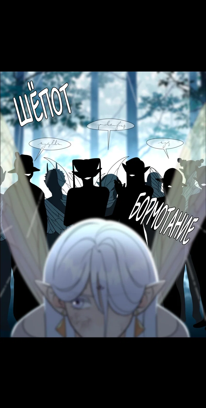 Манга В ловушке фей - Глава 1 Страница 7