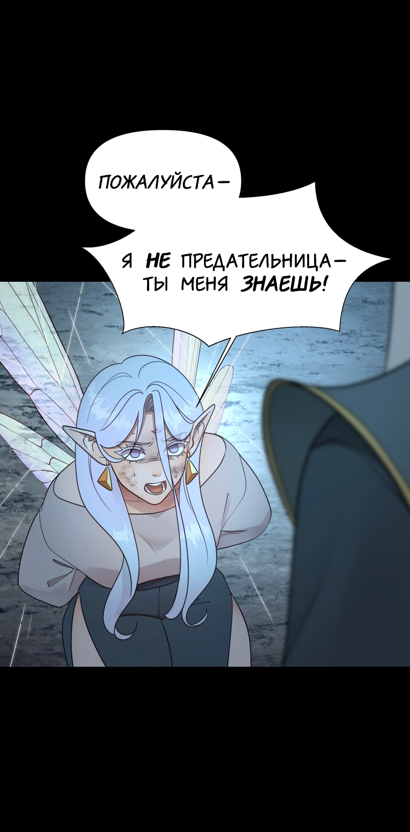 Манга В ловушке фей - Глава 1 Страница 17