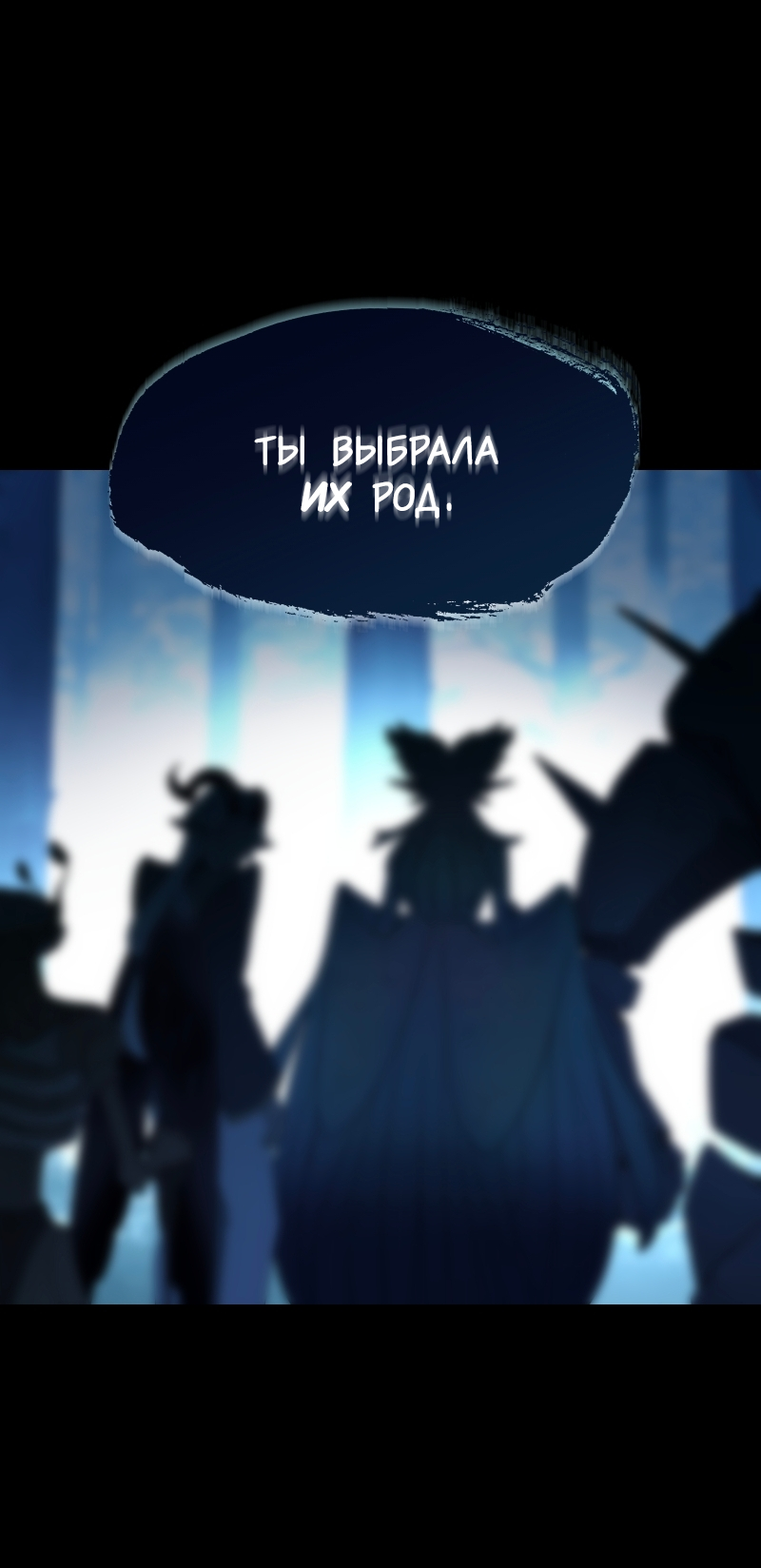 Манга В ловушке фей - Глава 1 Страница 34