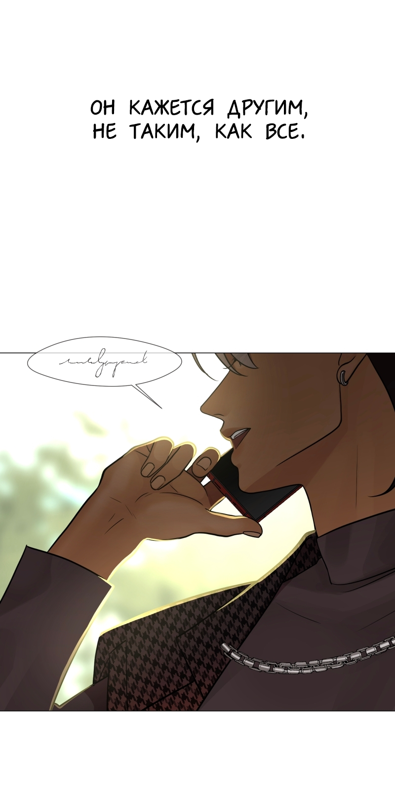 Манга В ловушке фей - Глава 1 Страница 77