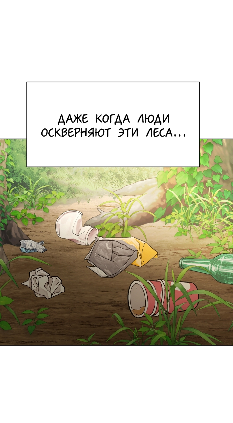 Манга В ловушке фей - Глава 1 Страница 50