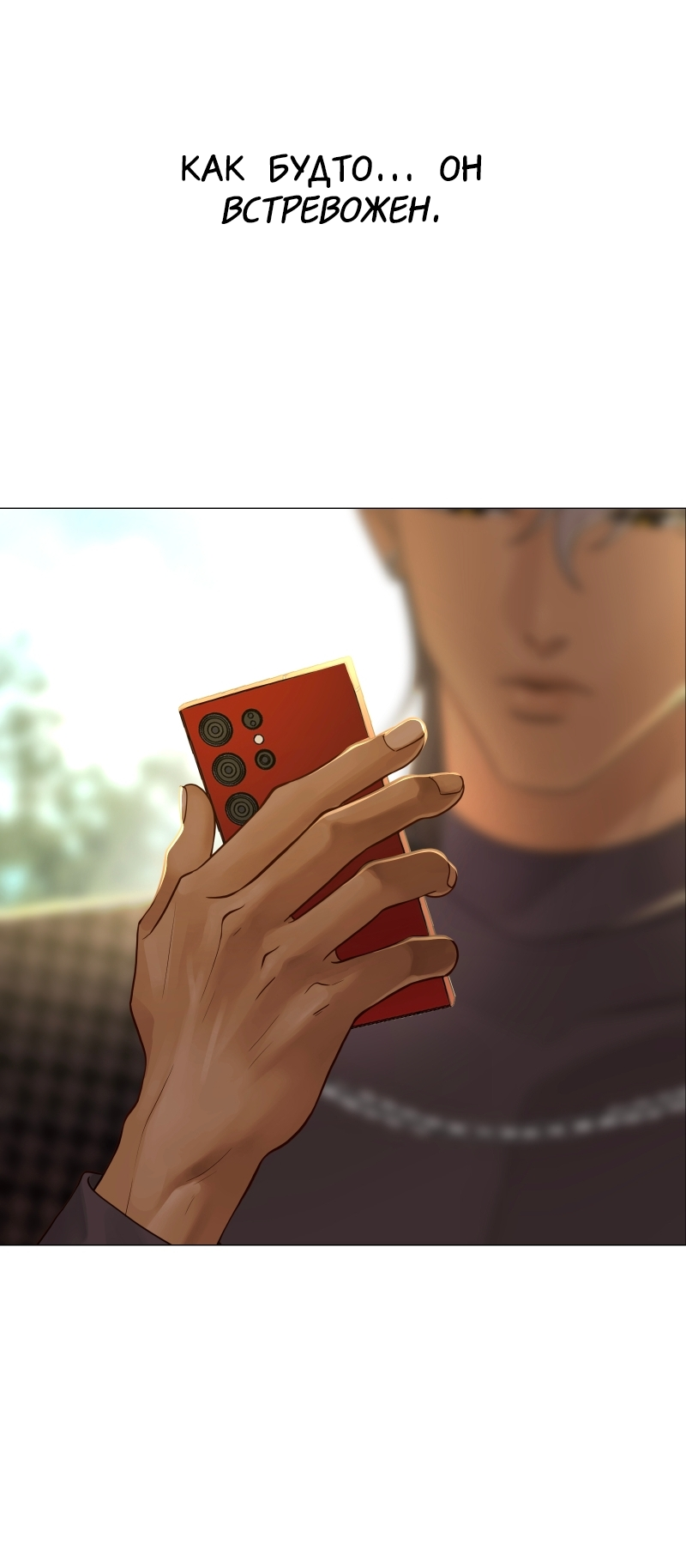 Манга В ловушке фей - Глава 1 Страница 78