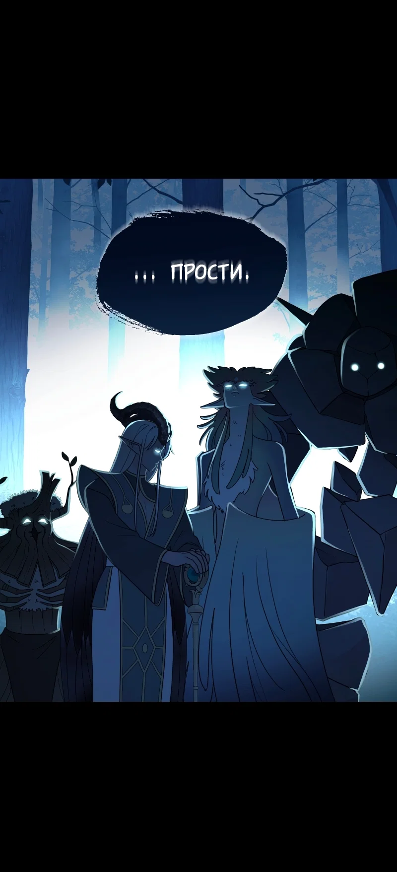 Манга В ловушке фей - Глава 1 Страница 21