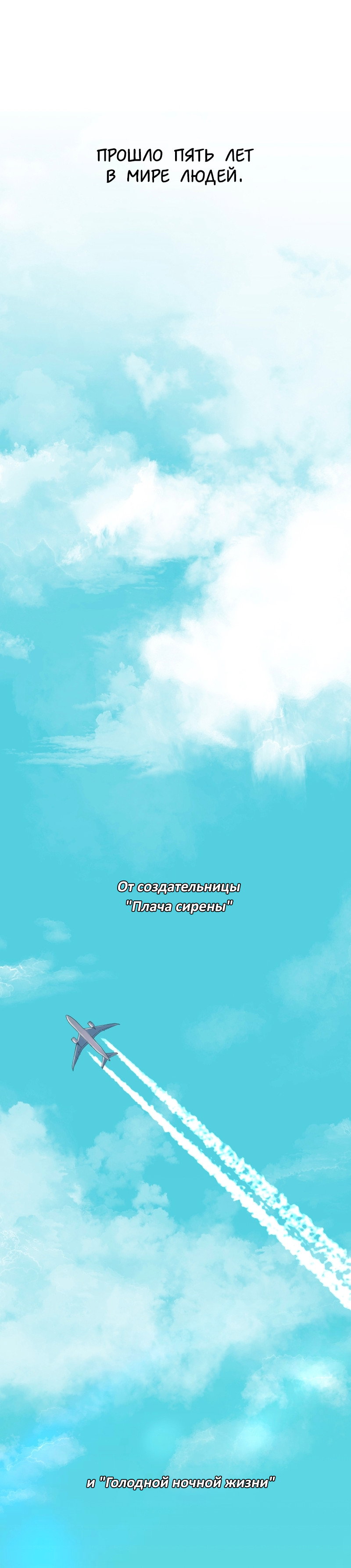 Манга В ловушке фей - Глава 1 Страница 40