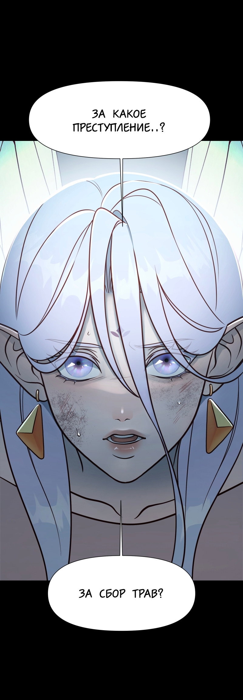 Манга В ловушке фей - Глава 1 Страница 4