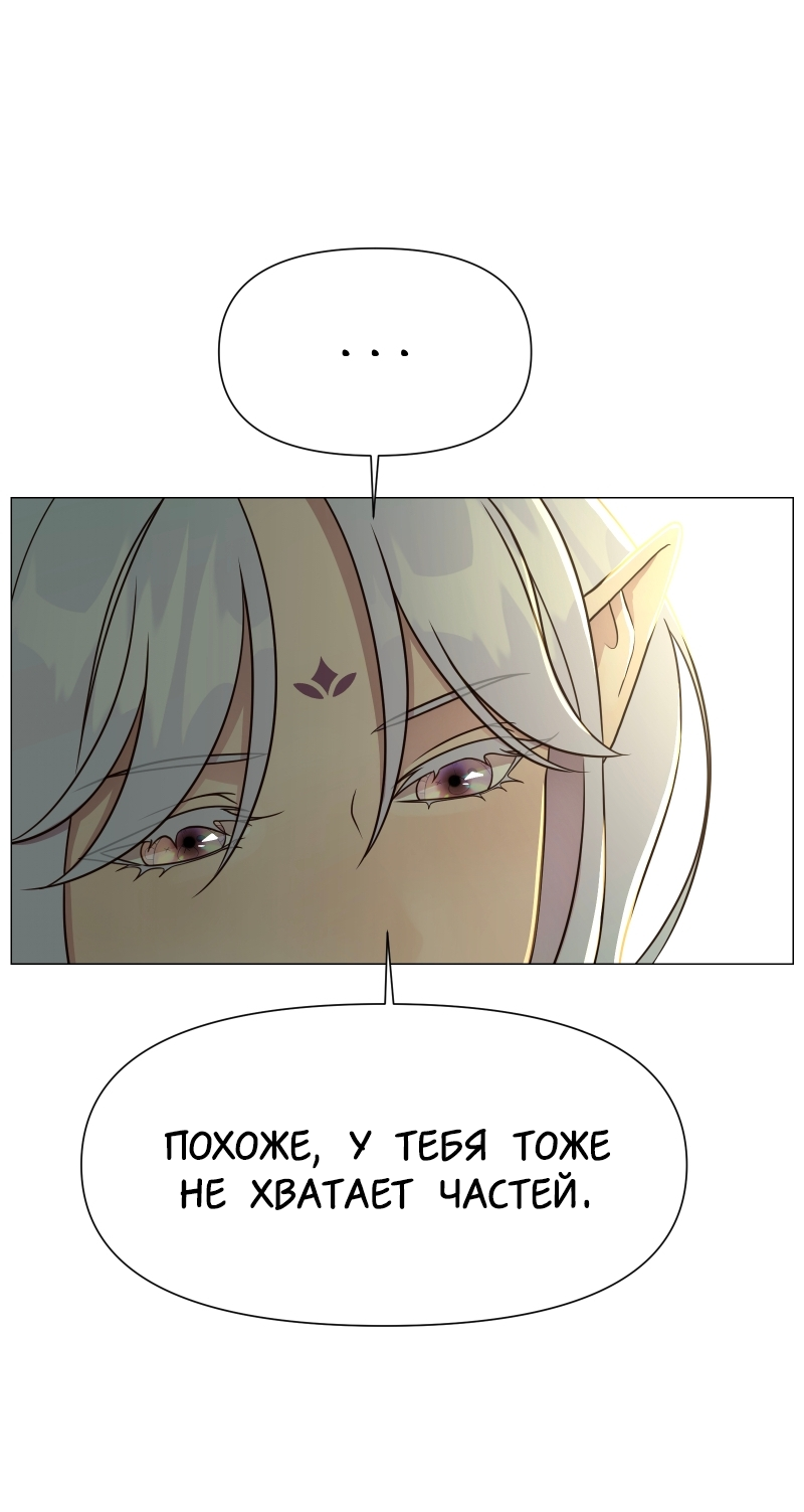 Манга В ловушке фей - Глава 1 Страница 56