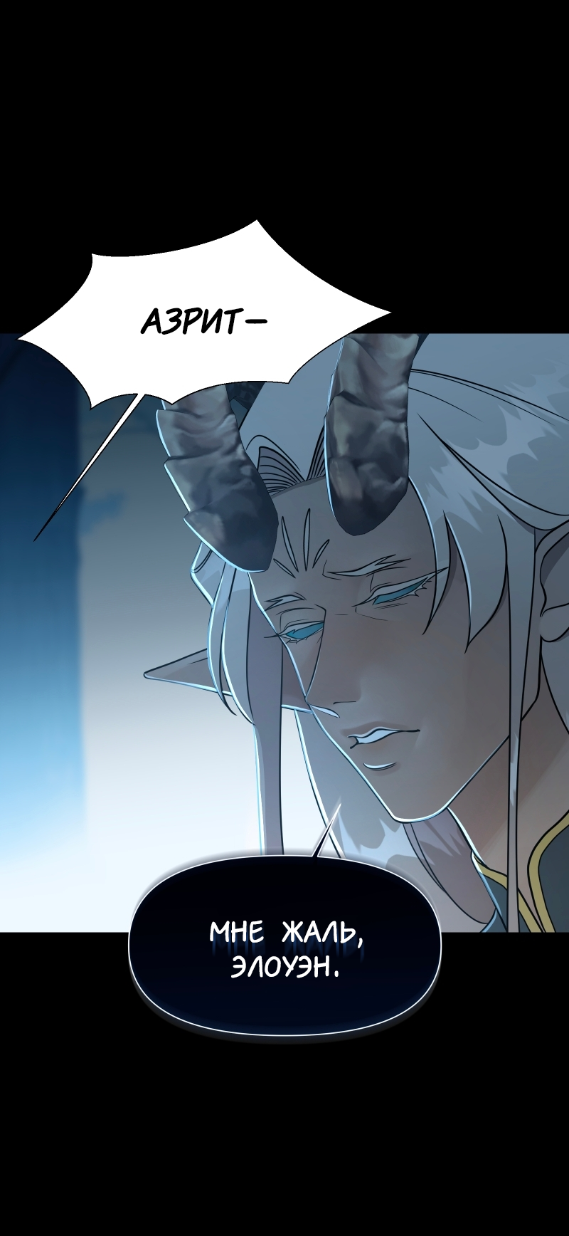 Манга В ловушке фей - Глава 1 Страница 18