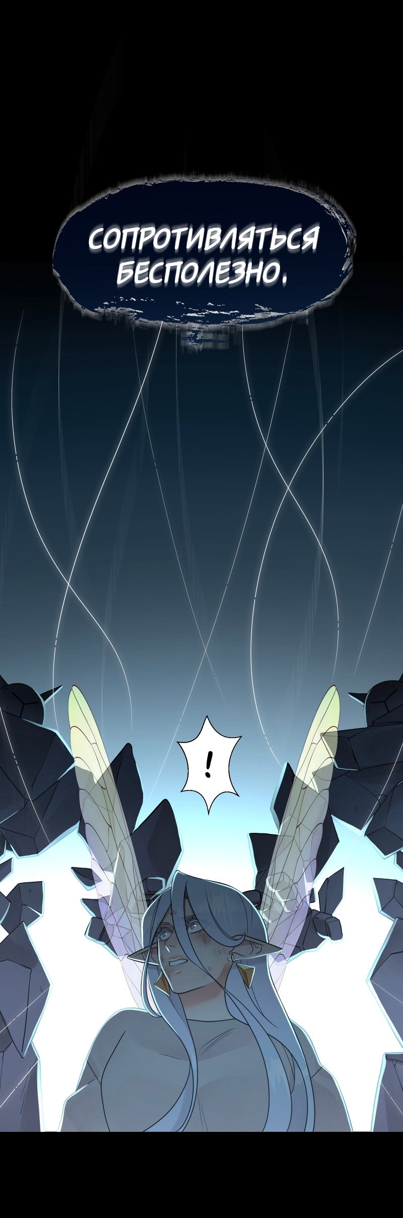 Манга В ловушке фей - Глава 1 Страница 24