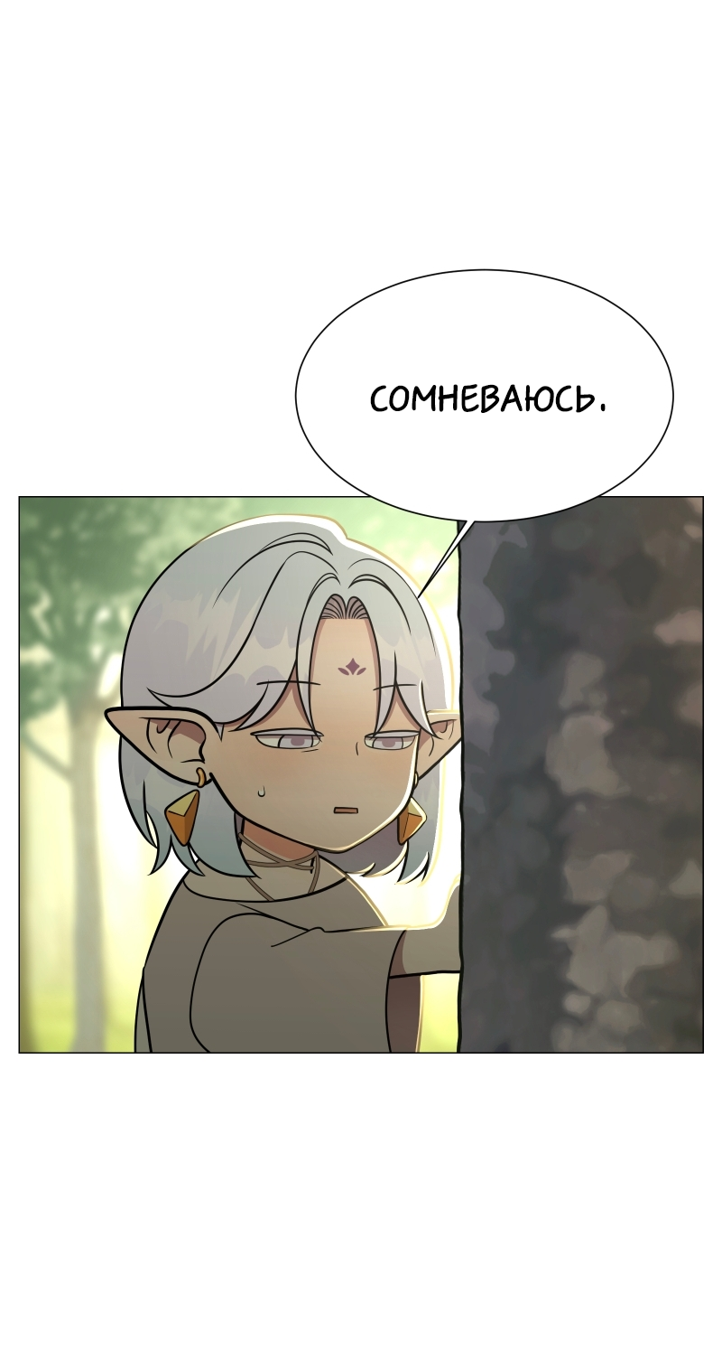 Манга В ловушке фей - Глава 1 Страница 45