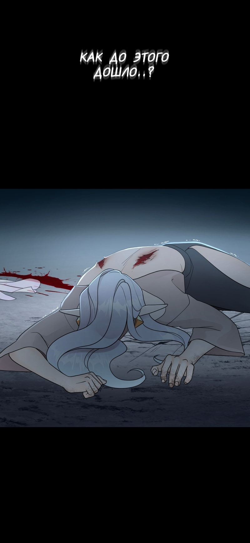 Манга В ловушке фей - Глава 1 Страница 32