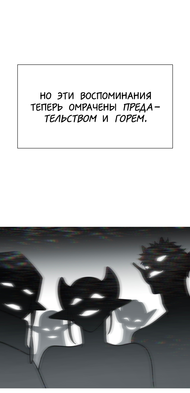 Манга В ловушке фей - Глава 1 Страница 67